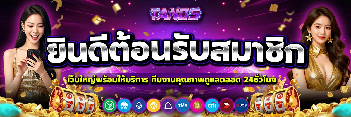 tanos banner