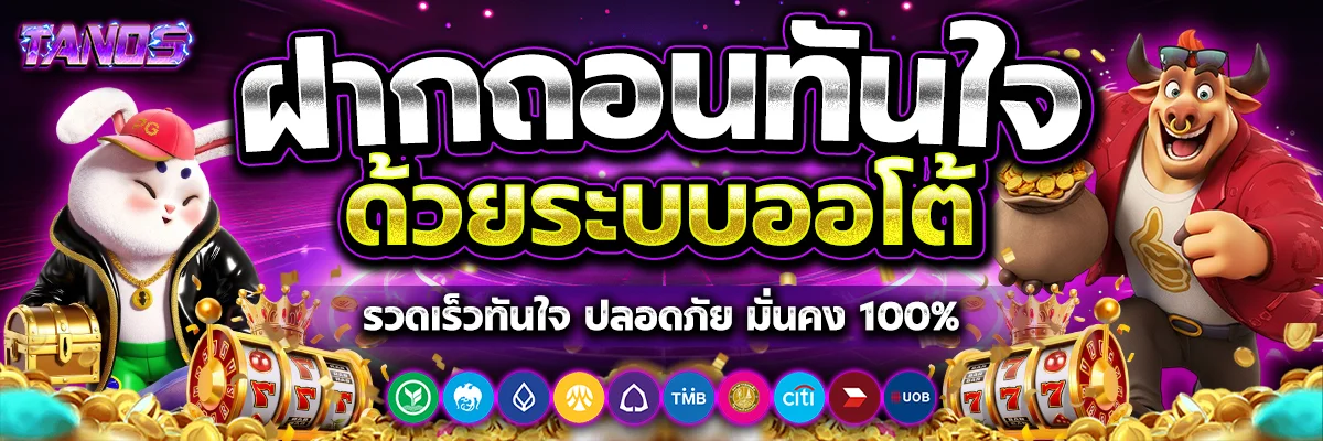 tanos banner