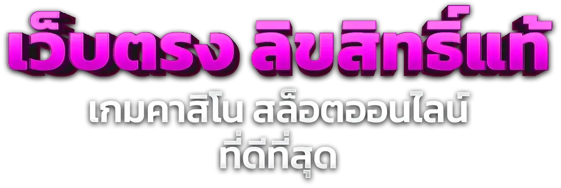 สล็อตออนไลน์ TANOS เว็บสล็อต เกมค่ายดัง RTP สูง